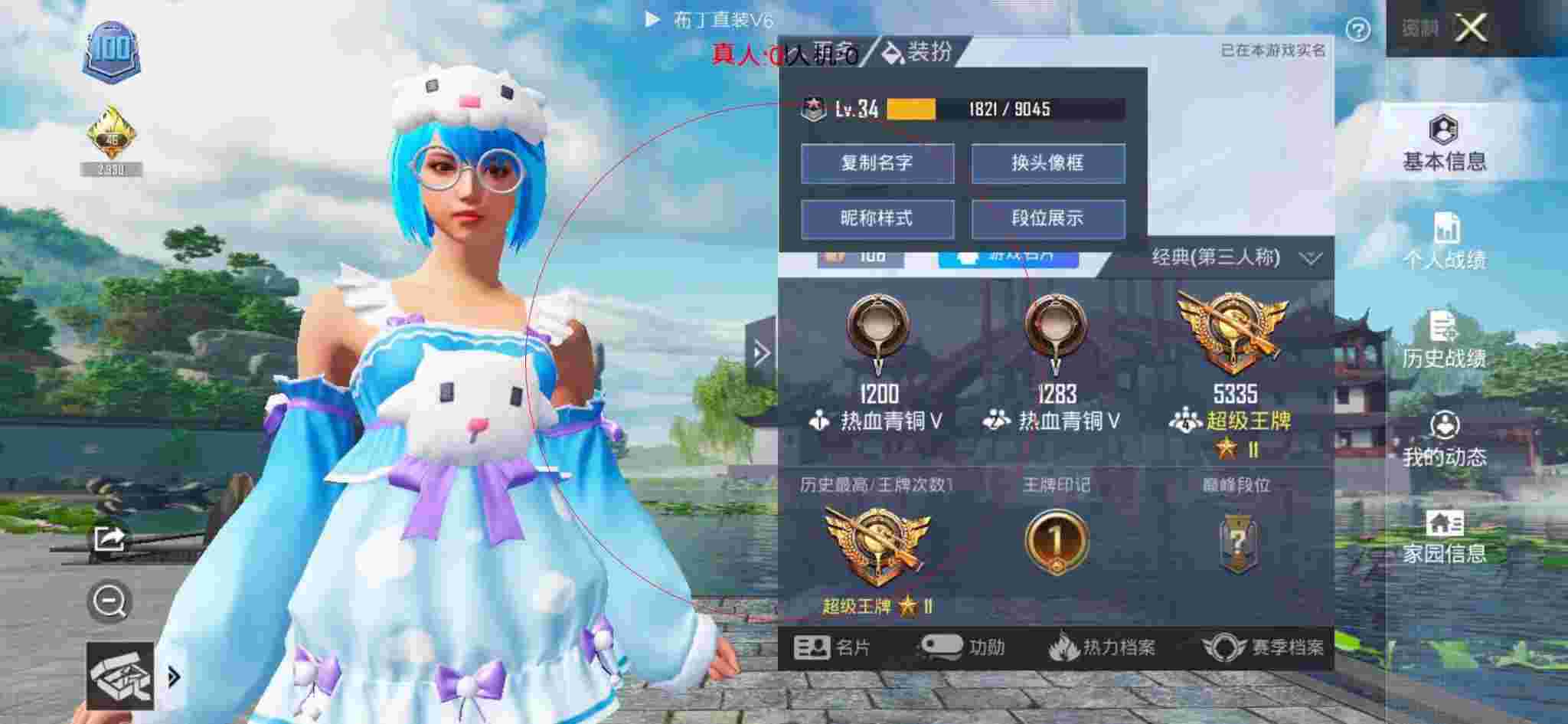 和平精英布丁直装透视 - 微信红包封面发布平台辅助预览图